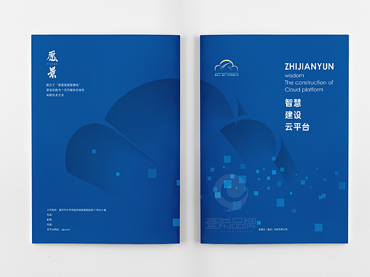 一希品牌设计--智慧云科技公司画册宣传册设计