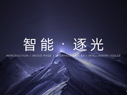 车载HMI