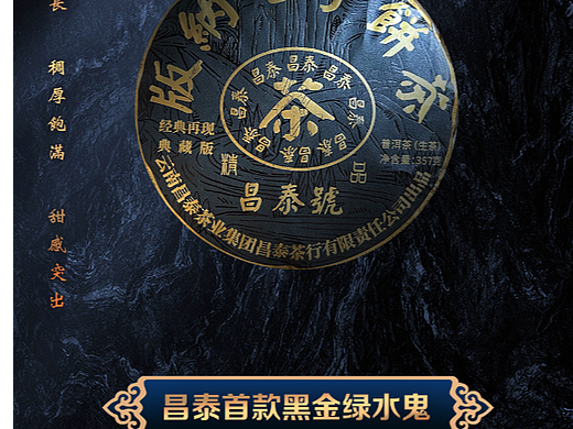 昌泰 黑水鬼（個(gè)人主頁-ZNjY0OTQyMDg=） - 海報(bào) - 站酷設(shè)計(jì)師403035339原創(chuàng)素材 - 站酷ZCOOL