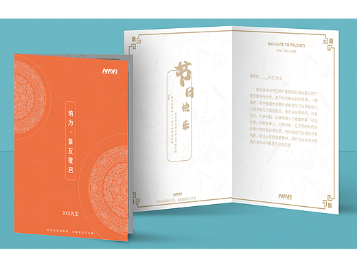 贺卡设计 |  节日贺卡