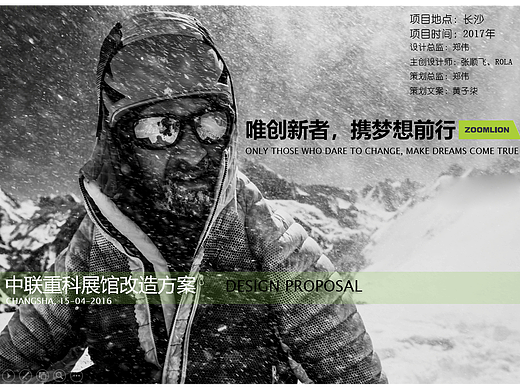 中联重科企业馆