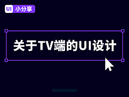 TV UI