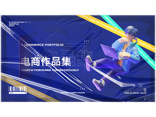 电商作品集合