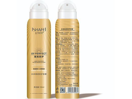 防曬噴霧設(shè)計（個人主頁-ZNjQ2MDkxMTI=） - 包裝 - 站酷設(shè)計師茶與貓原創(chuàng)素材 - 站酷ZCOOL