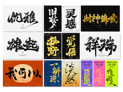 一些手写字体~