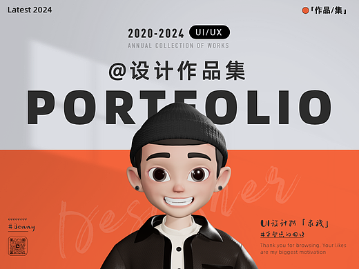 2020-2024UI/UX设计作品集