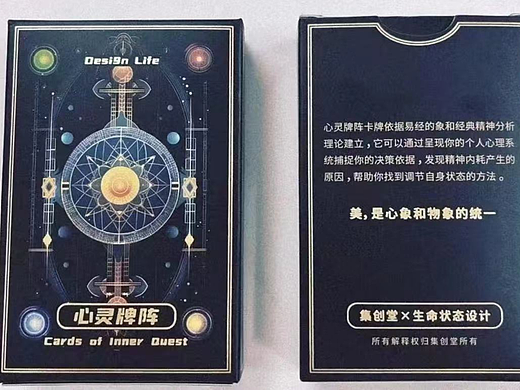 从业十五年,最得意的作品【心灵牌阵】