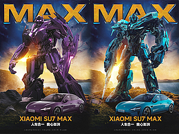 小米su7汽車人緊急集合