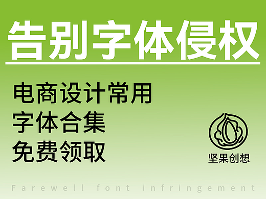 一篇关于字体的使用规则