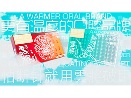 有温度的口腔品牌-云将破甲x云将固力
