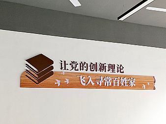 诸暨市 旺泰小区 文明实际 文化驿站