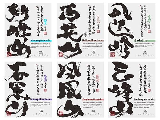为设计而起笔--手写毛笔字体