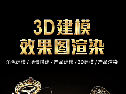 3D建模（個(gè)人主頁-ZNjEzNzM5MDA=） - 其他平面 - 站酷設(shè)計(jì)師謙謙0413原創(chuàng)素材 - 站酷ZCOOL