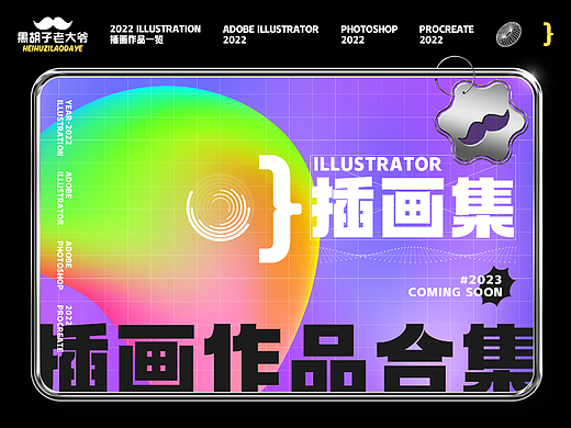 近期插画作品整理