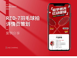电商详情页