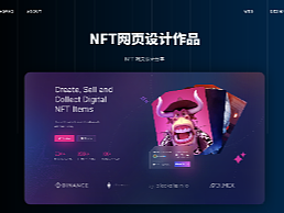 NFT数字藏品交易官网