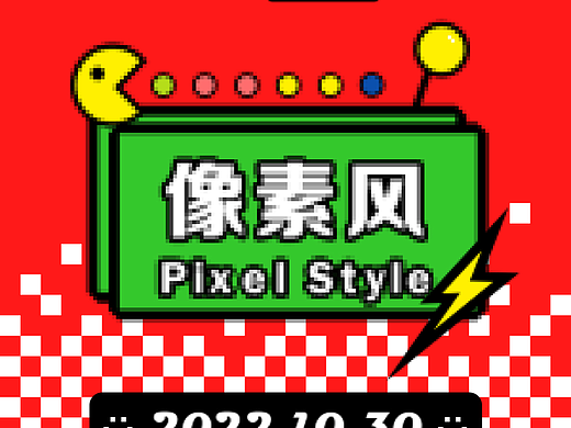 【第二十天】+像素风