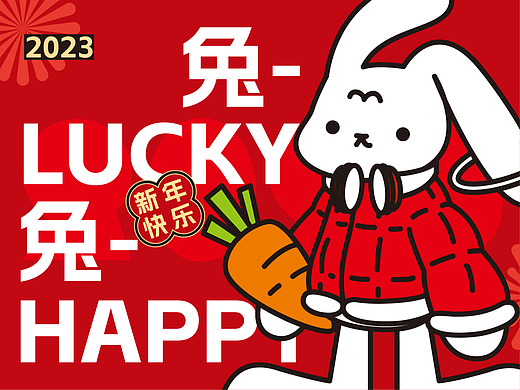 购物商场-兔年视觉主kv