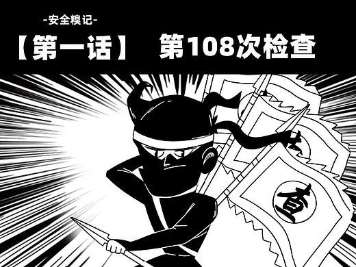 不是吧阿sir？安全检查也太难了吧！