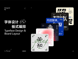 字体