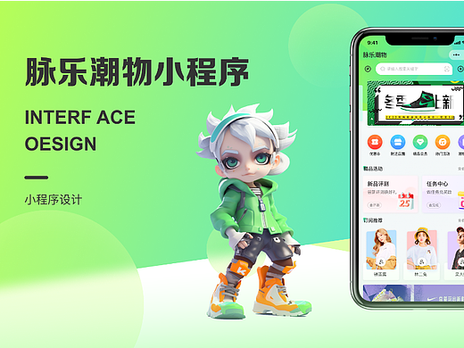 脉乐潮物小程序（个人主页-ZNjYzNTExODg=） - APP界面 - 站酷设计师六条悟原创素材 - 站酷ZCOOL