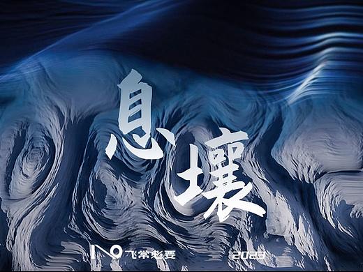 飞常必要 | 慈溪市中心匠心打造的“元宇宙”展厅