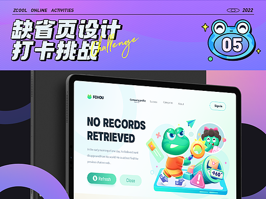 #大郎该画图了#创作加油站#缺省页面插图设计DAY05（个人主页-ZNjE0ODYzNTY=） - 其他UI - 站酷设计师方臭臭原创素材 - 站酷ZCOOL