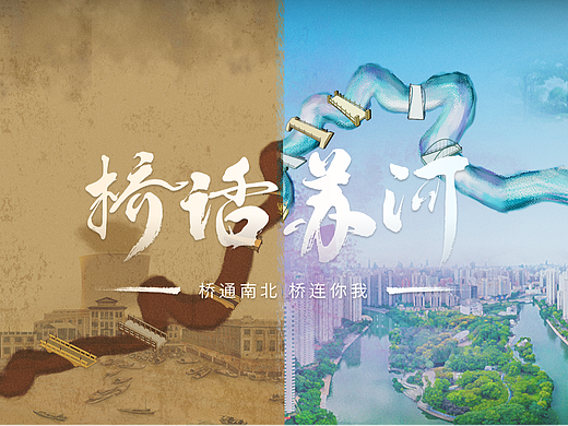 《桥话苏河》苏州河的变迁