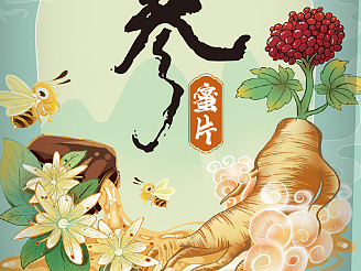 人参蜜片塑料包装