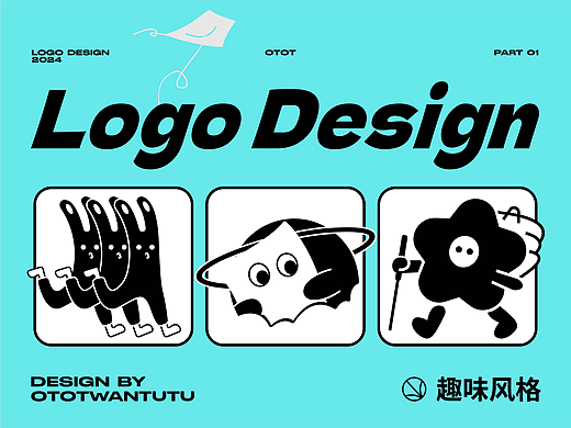 2024-01/趣味风格化LOGO