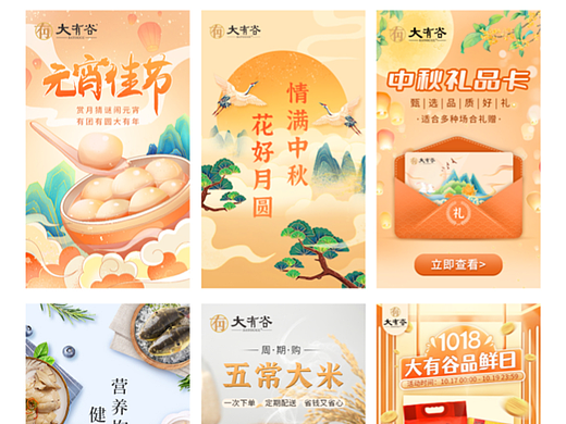 电商运营海报合集（个人主页-ZNjQxMjE2OTI=） - 电商 - 站酷设计师樊樊fanfan原创素材 - 站酷ZCOOL
