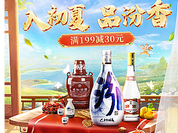 汾酒猫超5月日常页面