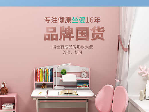 详情页展示