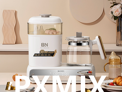 母婴用品丨贝能 二合一调奶器 x 光影集 PXMIX