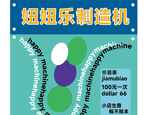 第25天（個人主頁-ZNjM2MTIwODg=） - 海報 - 站酷設計師愛吃漢堡的LISO原創(chuàng)素材 - 站酷ZCOOL