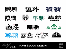 字体设计