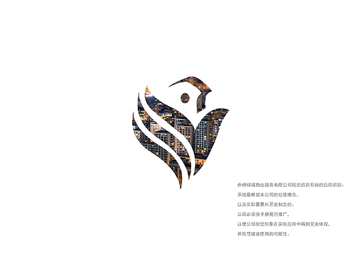 赤峰绿城VI视觉系统