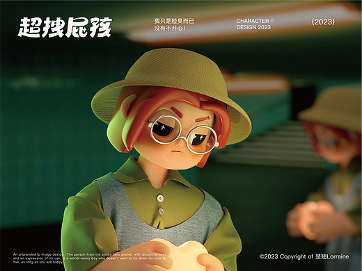 原创IP形象|超拽屁孩