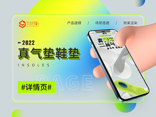 鞋垫全案详情页案例（个人主页-ZNjI0NzU4Mjg=） - 电商 - 站酷设计师思谨视觉设计原创素材 - 站酷ZCOOL