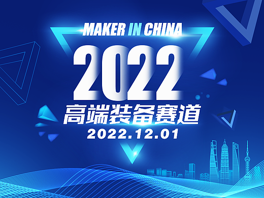 创新创业大赛海报