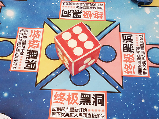【土玩】小柚子宇宙无敌超级飞行棋！