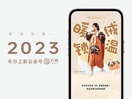 服裝類-公眾號(hào)：冬日上新篇