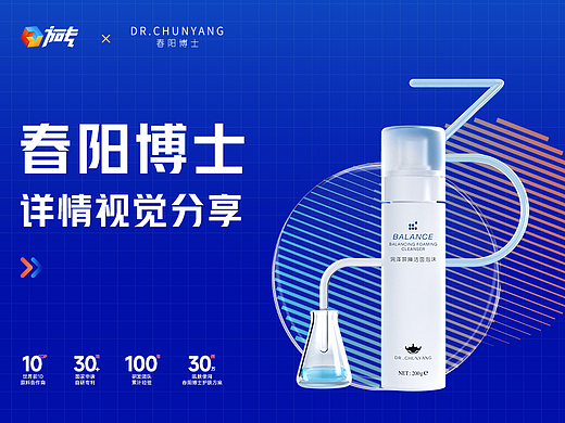 《方砖×春阳博士》产品详情页合辑 -- 视觉分享