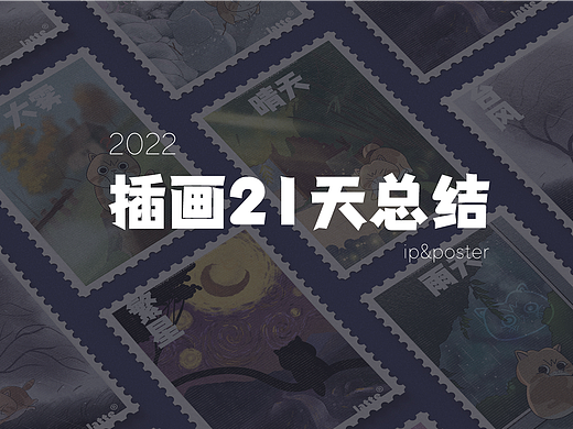 #y园糖插画打卡21天总结#｜拿铁喵ip&海报