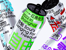 shanghai | 精油香氛包裝設計