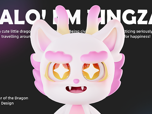 星仔 | 龙年IP设计 | 含AIGC延展 | 
