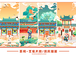 古风插画收藏