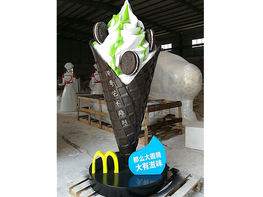 户外仿真网红冰淇淋玻璃钢雕塑摆件商业街甜品店装饰