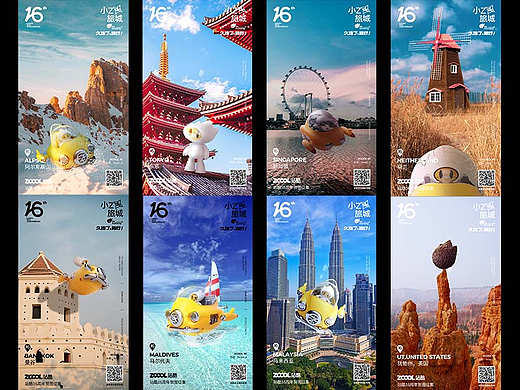 小Z的 环 球 旅 行 ,久违了!!!