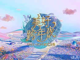 影视舞台设计